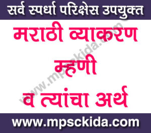 mhani