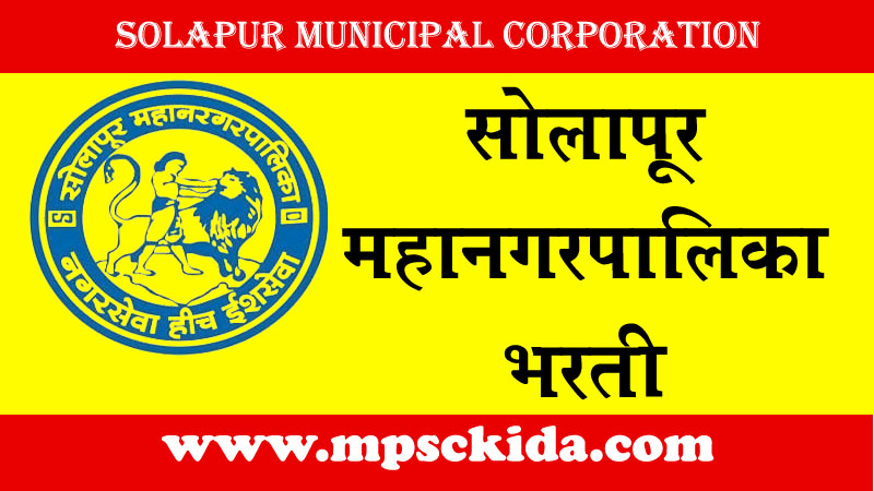 solapur municipal corporation image