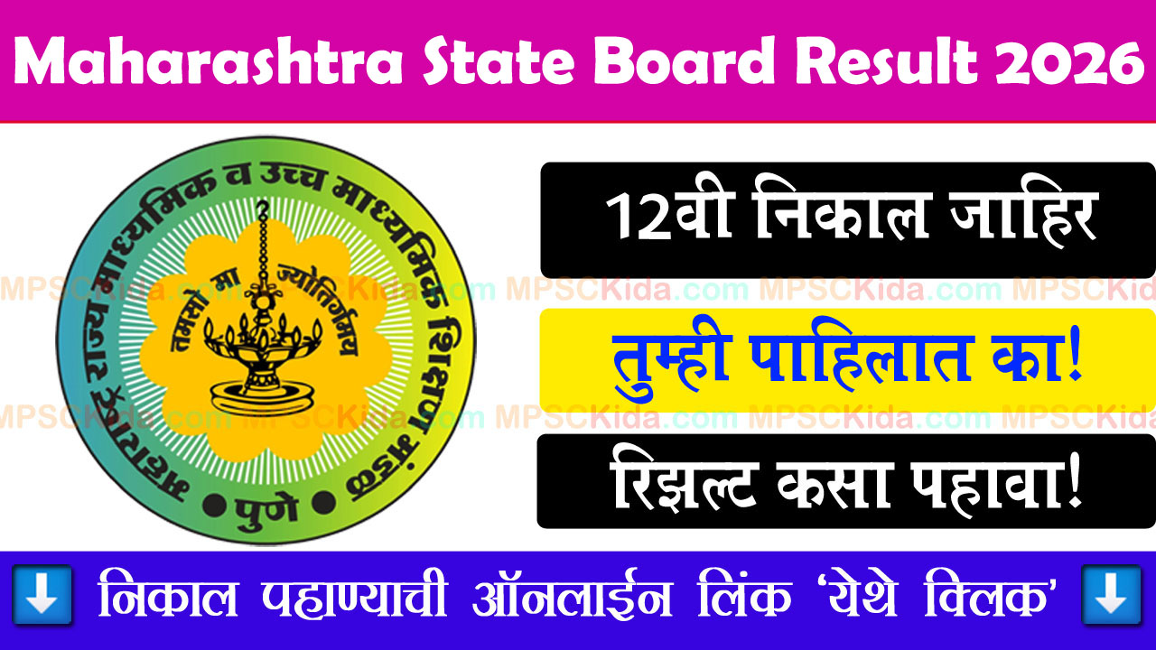 12th result link 2026