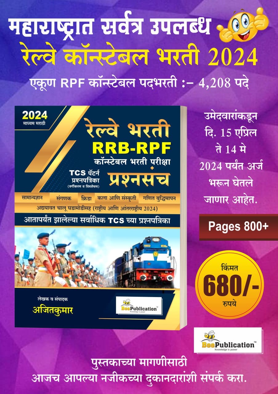 government-jobs-in-maharashtra-gov-noukri-nmk-mpsckida