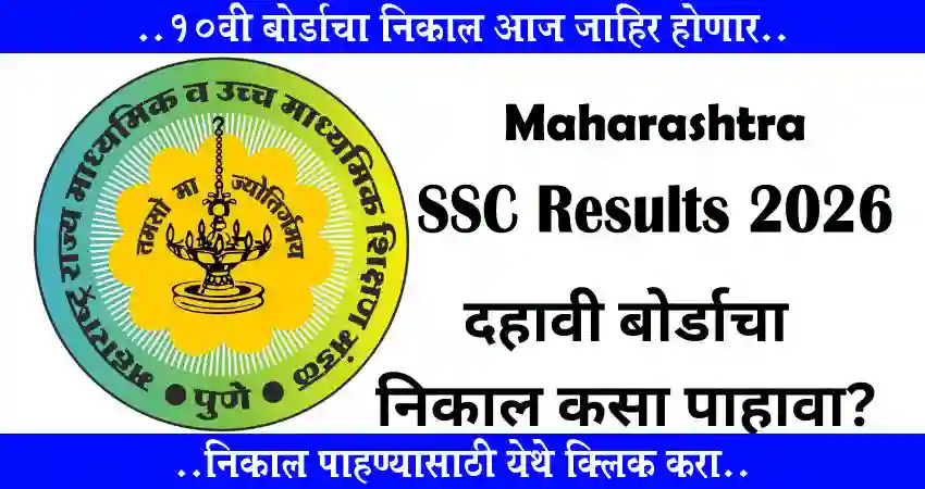 ssc result 2026