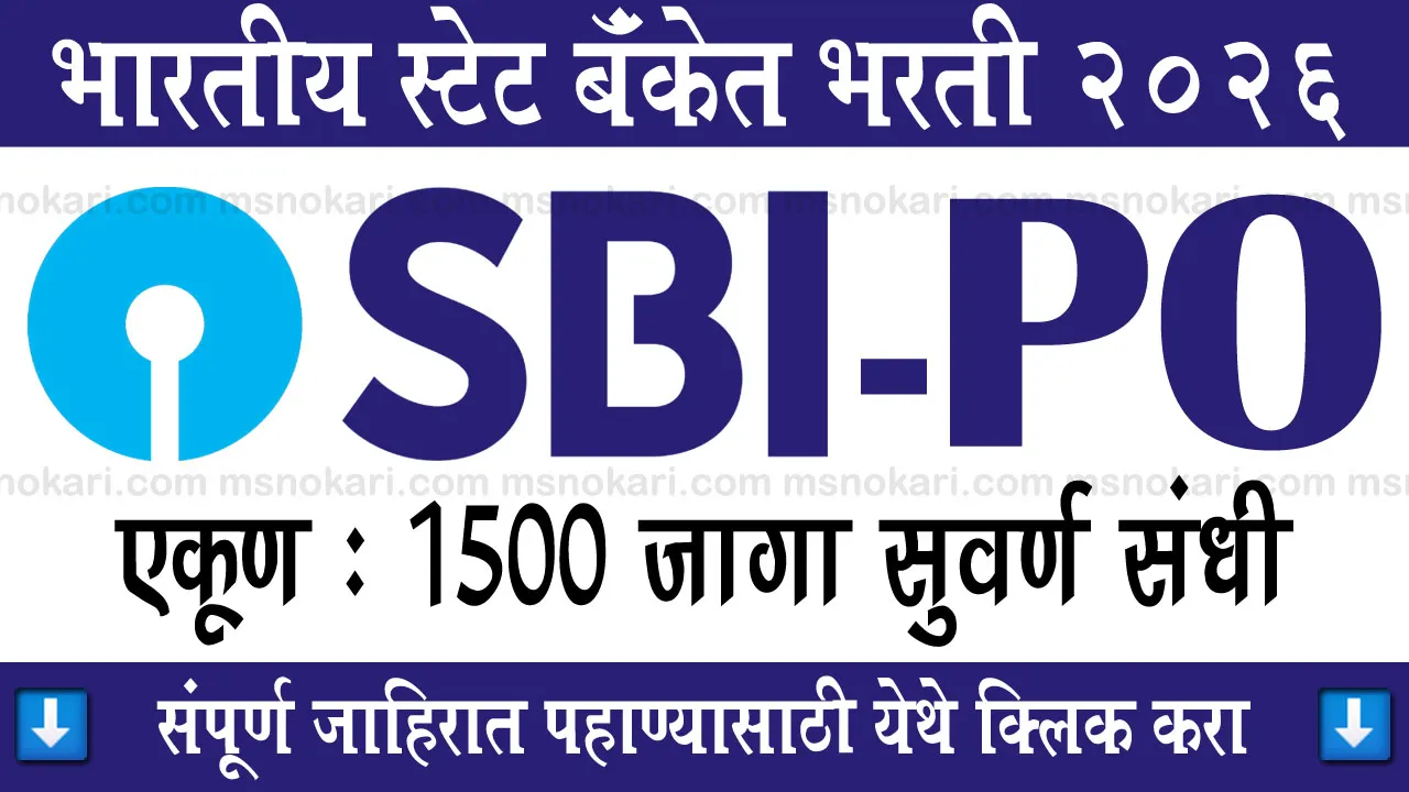 SBI PO Bharti mpsckida