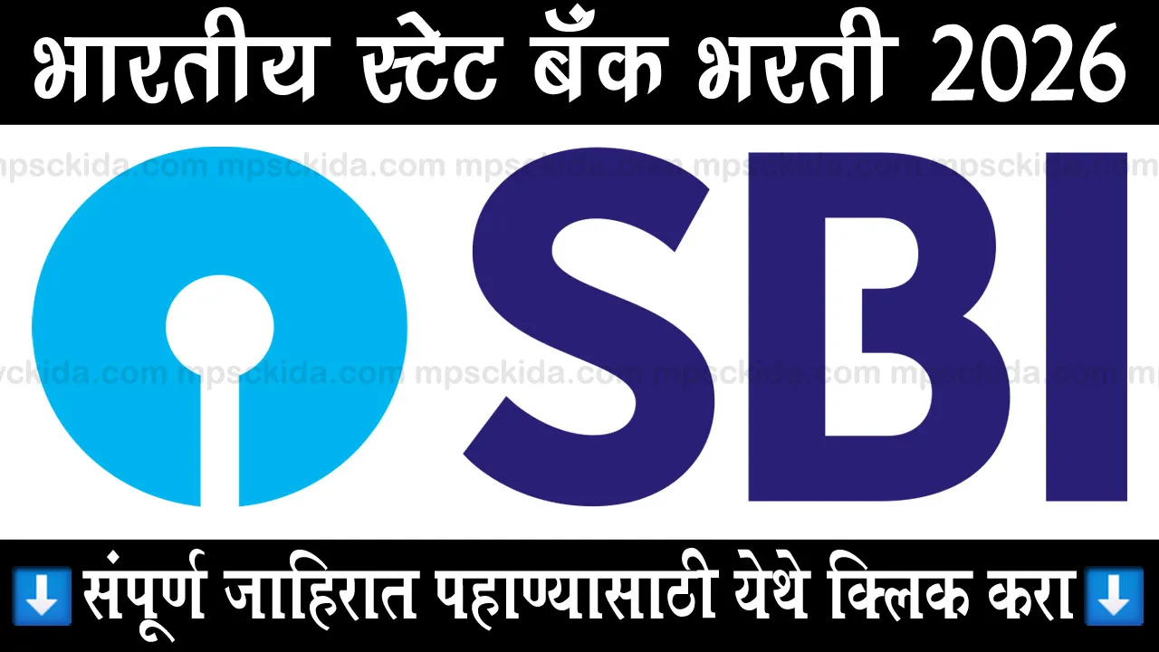 SBI Clerk bharti mpsckida