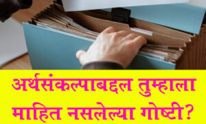 Indian Economic real hiden fact information