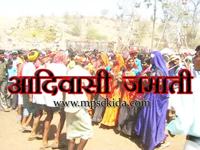 Aadivasi jamati maharashtra