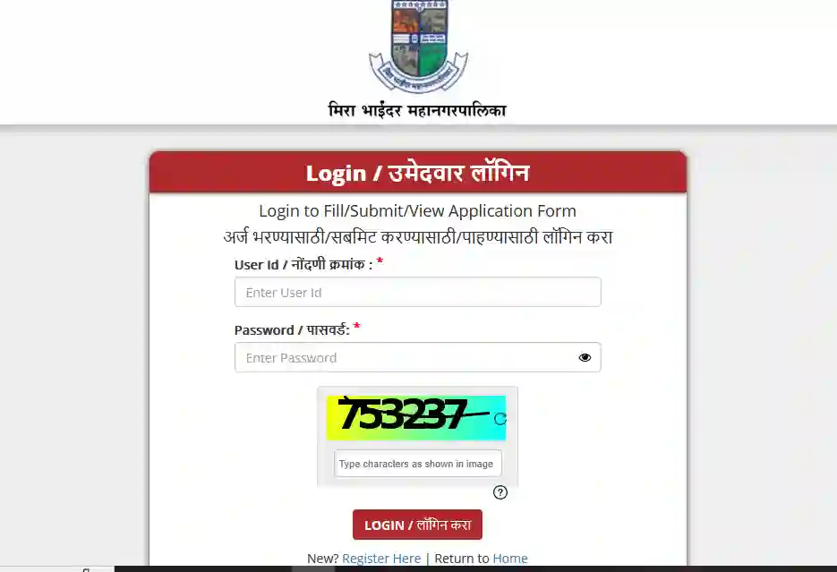 Mira bhayandar Admit Card Download mpsckida Mira bhayandar hall ticket Download mpsckida