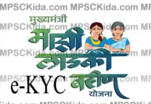 ladki bahin.maharashtra.gov.in mpsckida
