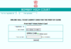 Bomby High Court Bharti 2025 Hall Ticket Download Link मुंबई उच्च न्यायालय भारती प्रवेशपत्र उपलब्ध
