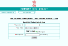 Bomby High Court Bharti 2025 Hall Ticket Download Link मुंबई उच्च न्यायालय भारती प्रवेशपत्र उपलब्ध